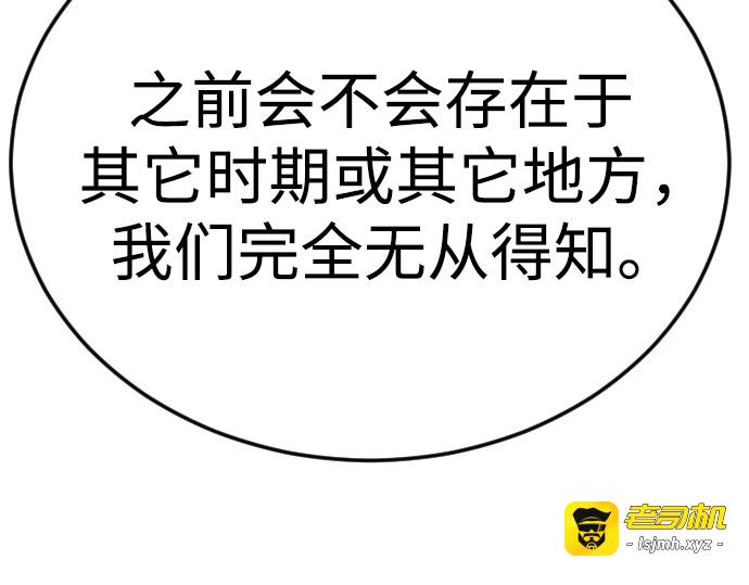 第二季 第121话 第 205 页