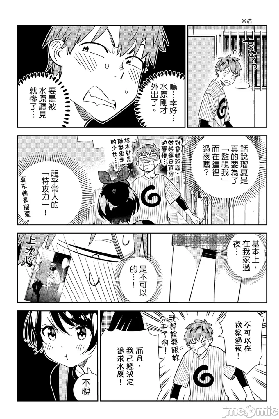 第34话 第 7 页
