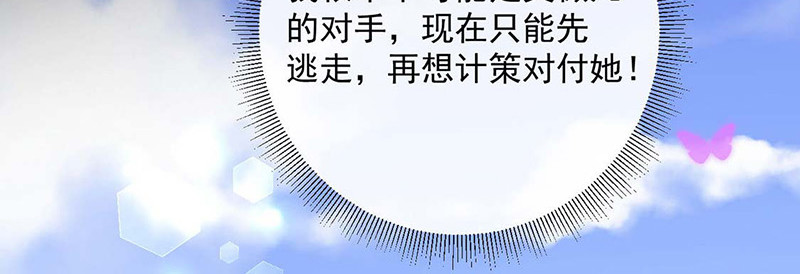 第177话 饕餮——新魔兽登场 第 56 页