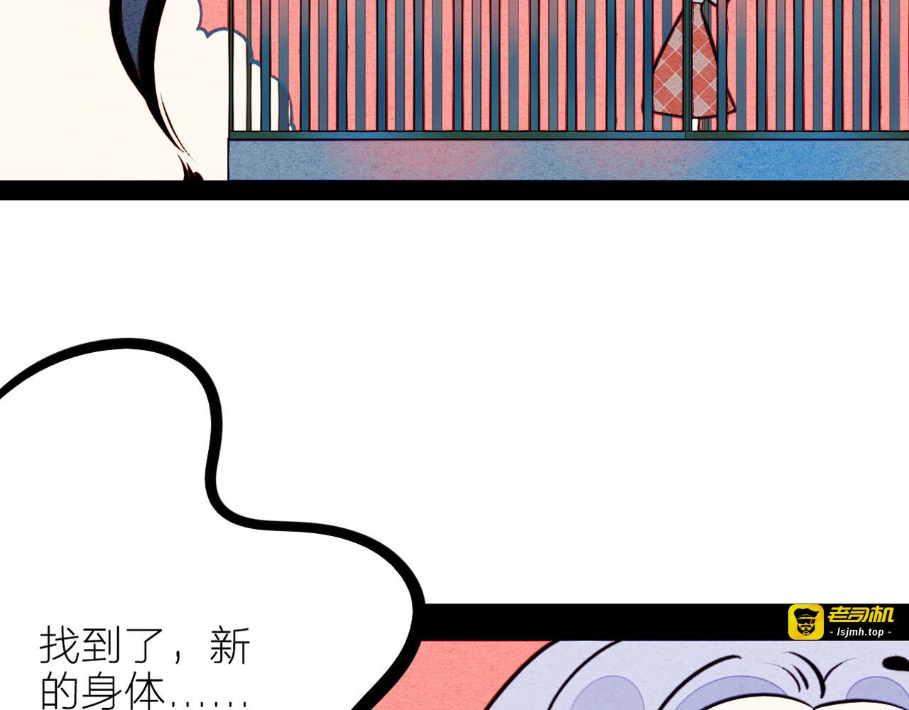 第47话 被还回的记忆 第 99 页
