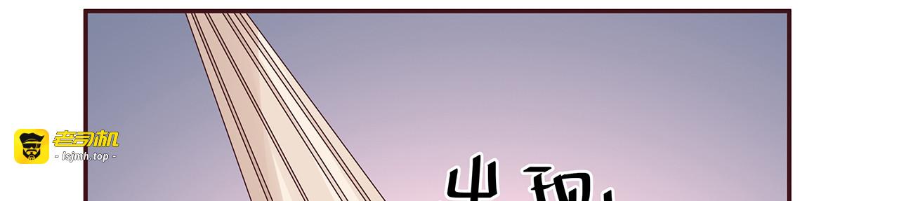 第175话 她想起来了？ 第 99 页