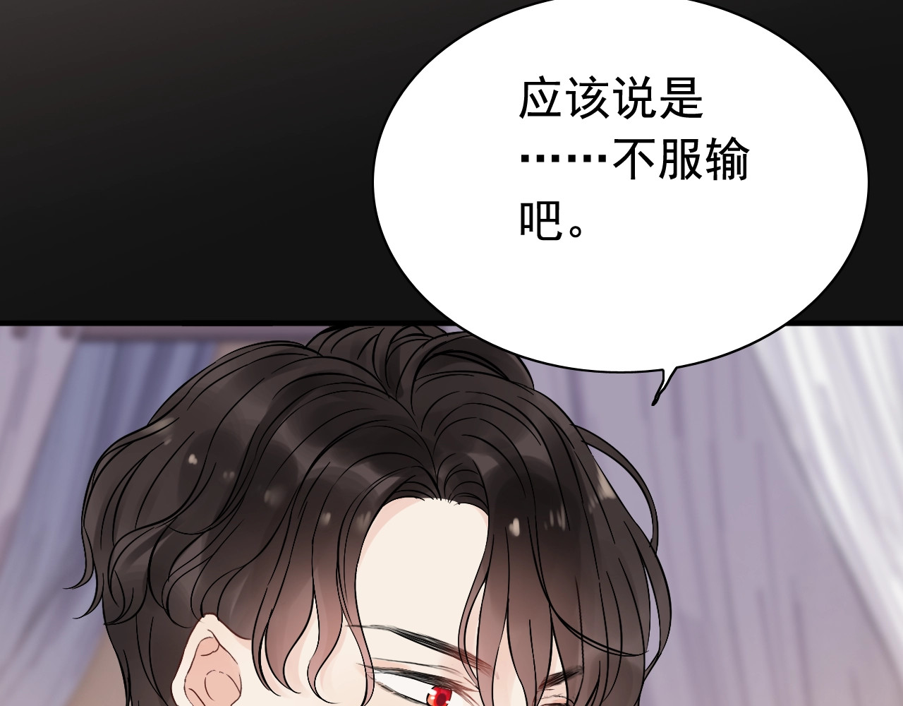 第170话 不舍得放弃你 第 28 页