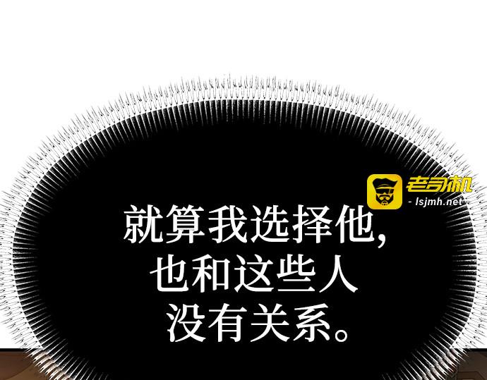 第80话 第 89 页