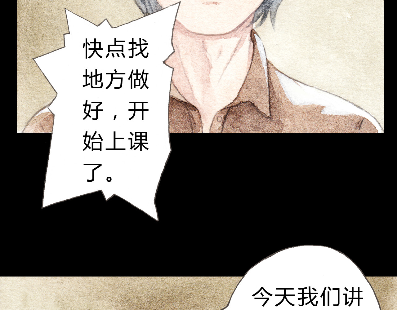 第6话 我绝对不会喜欢上他！ 第 52 页