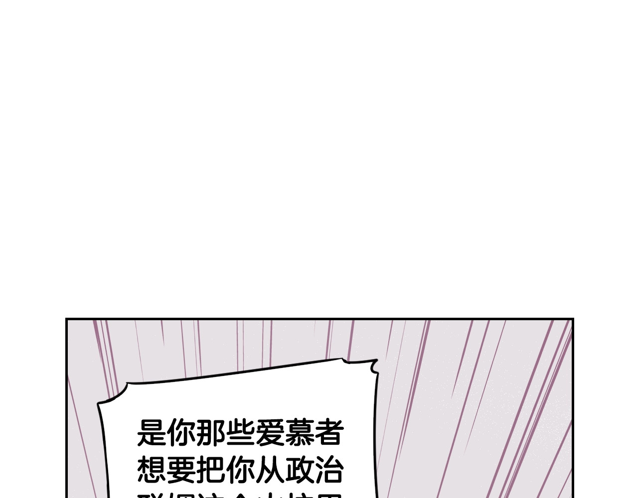 第9话 疯子 第 42 页
