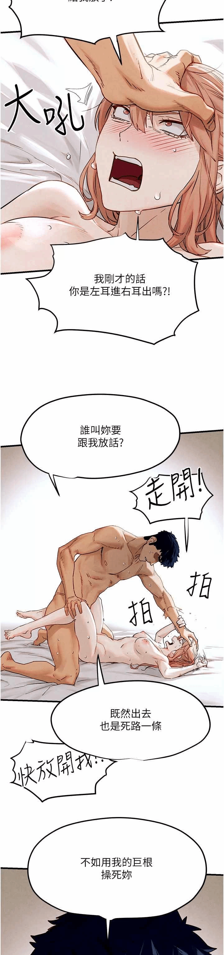 第9话 第 27 页