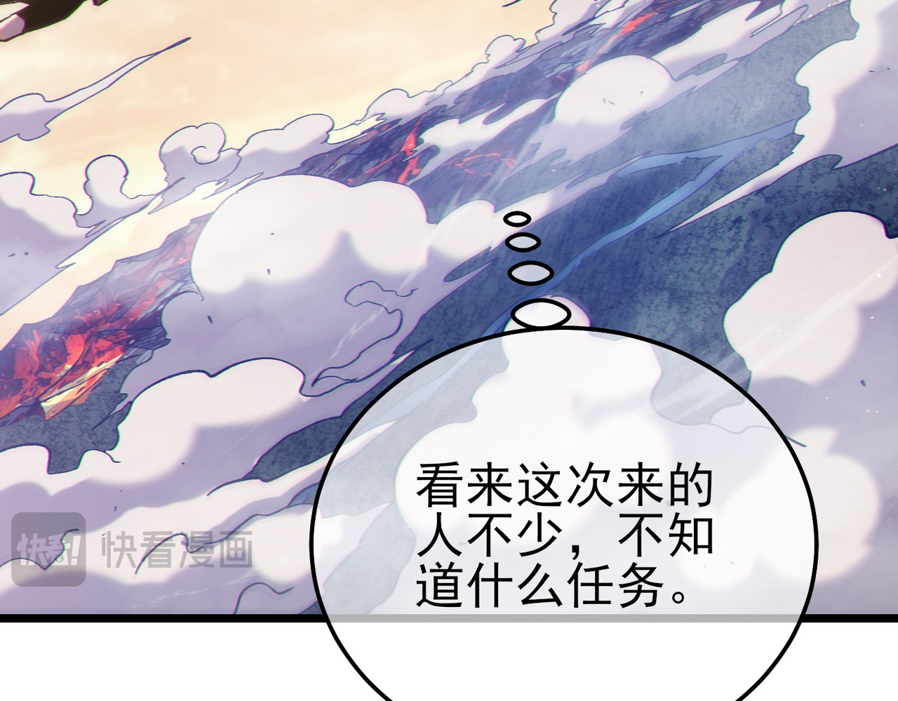 第125话 获得青龙纹 第 152 页