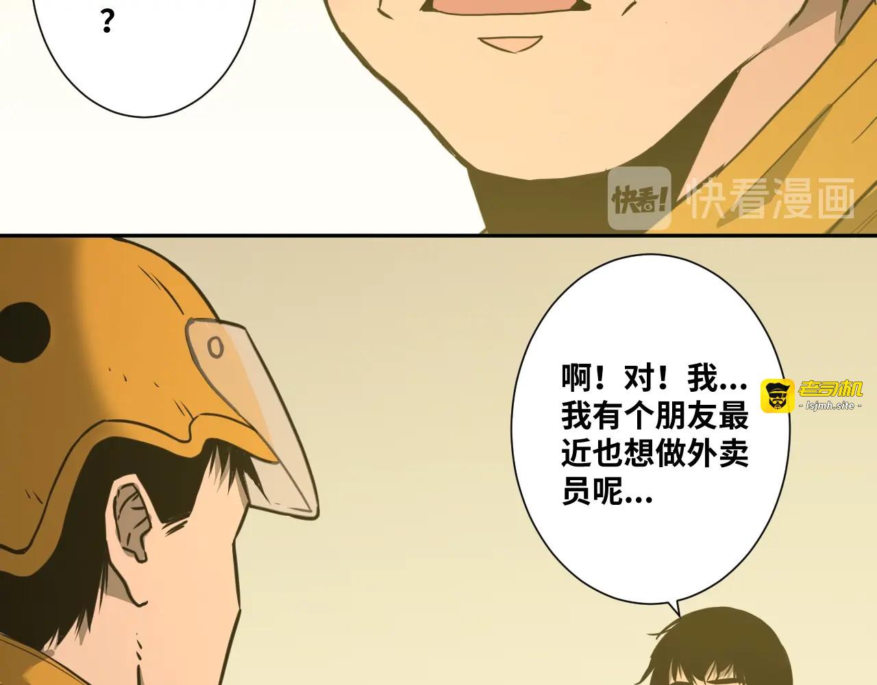 第16话 头盔之下！ 第 25 页