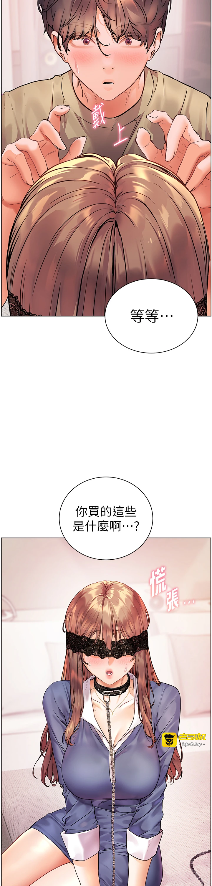 第75话 - 解锁新式蒙眼play 第 51 页