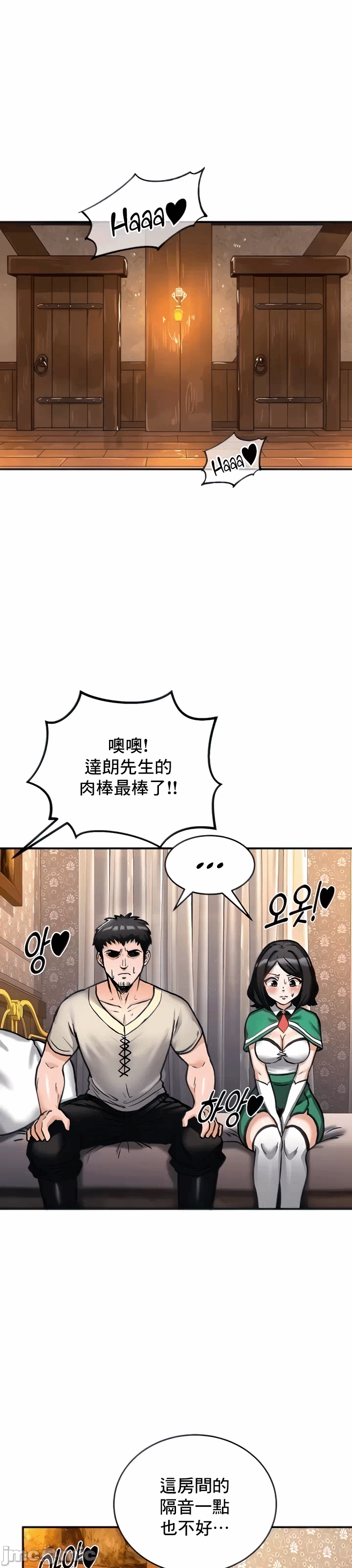 第7话 第 9 页