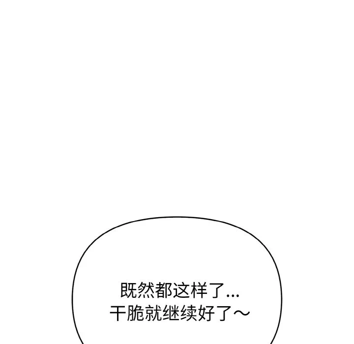 第5话 第 117 页