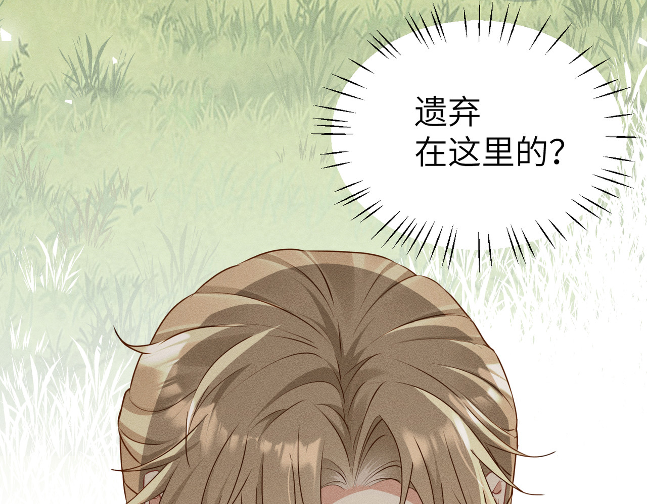 第15话：被遗弃的奥斯？ 第 32 页