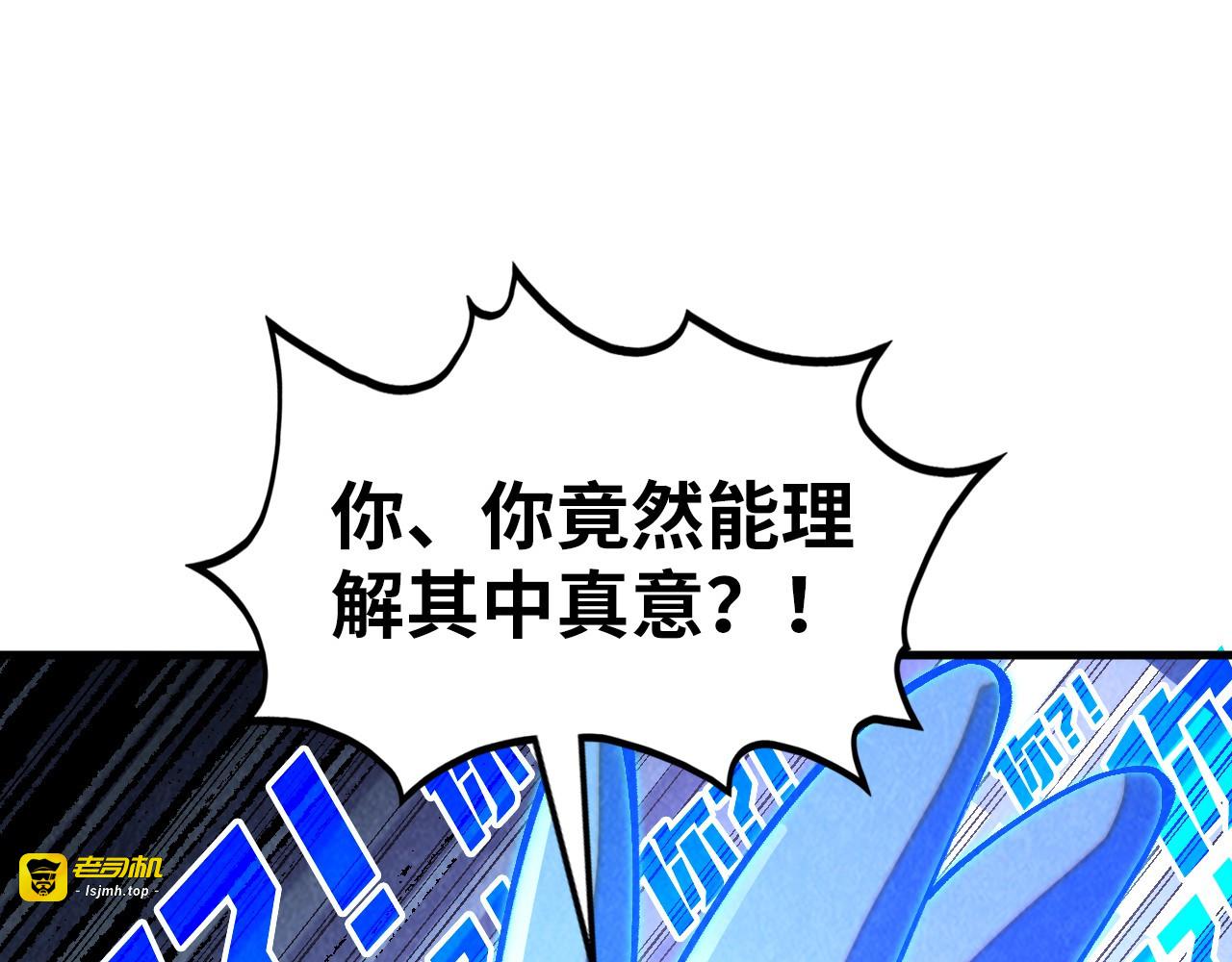 第379话 无辜的韩阴山 第 5 页