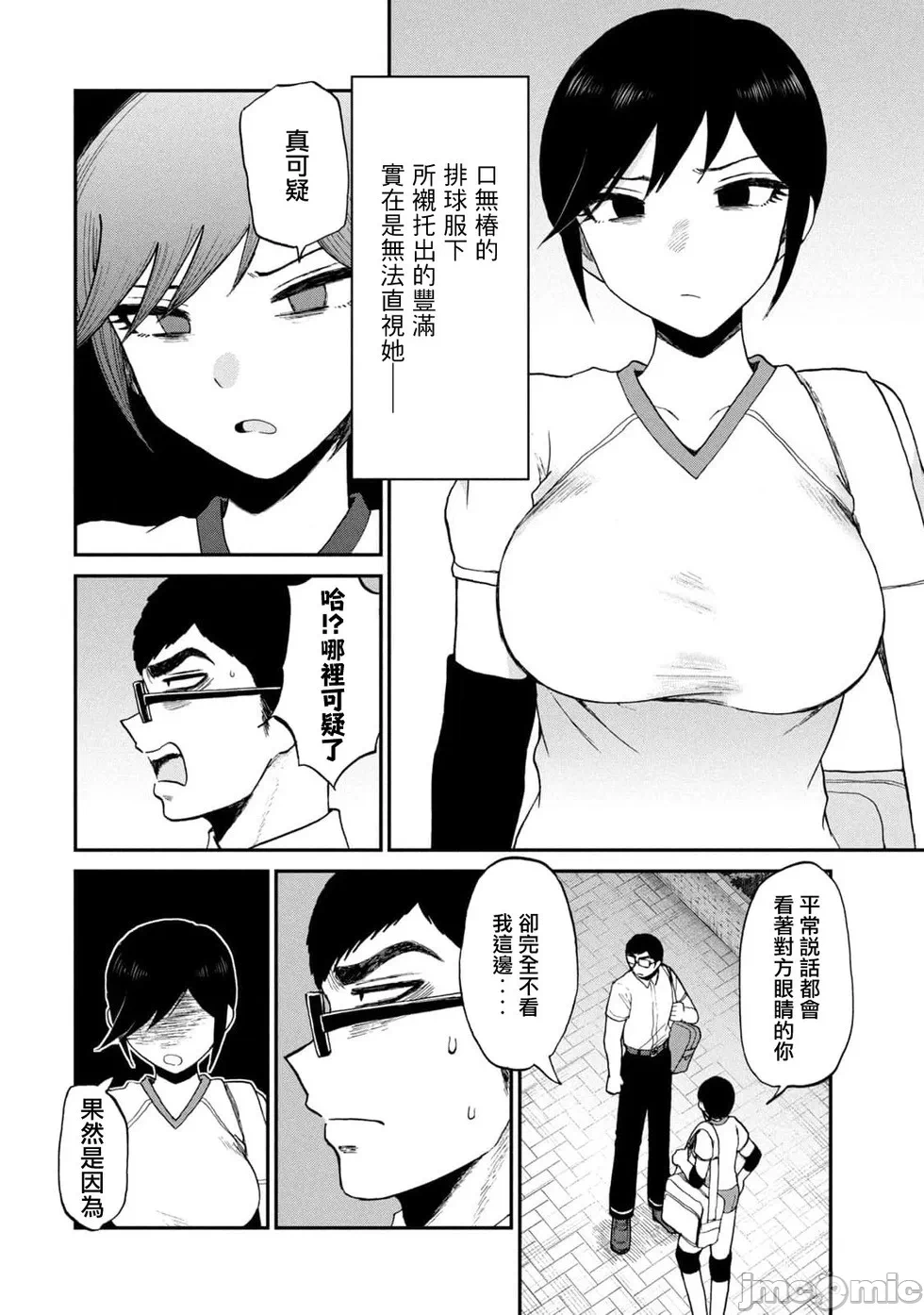 蛮横无理的大小姐正在感到苦闷 [鹅妈妈汉化组] [木下由一] あらくれお嬢様はもんもんしている 第26话 - 10