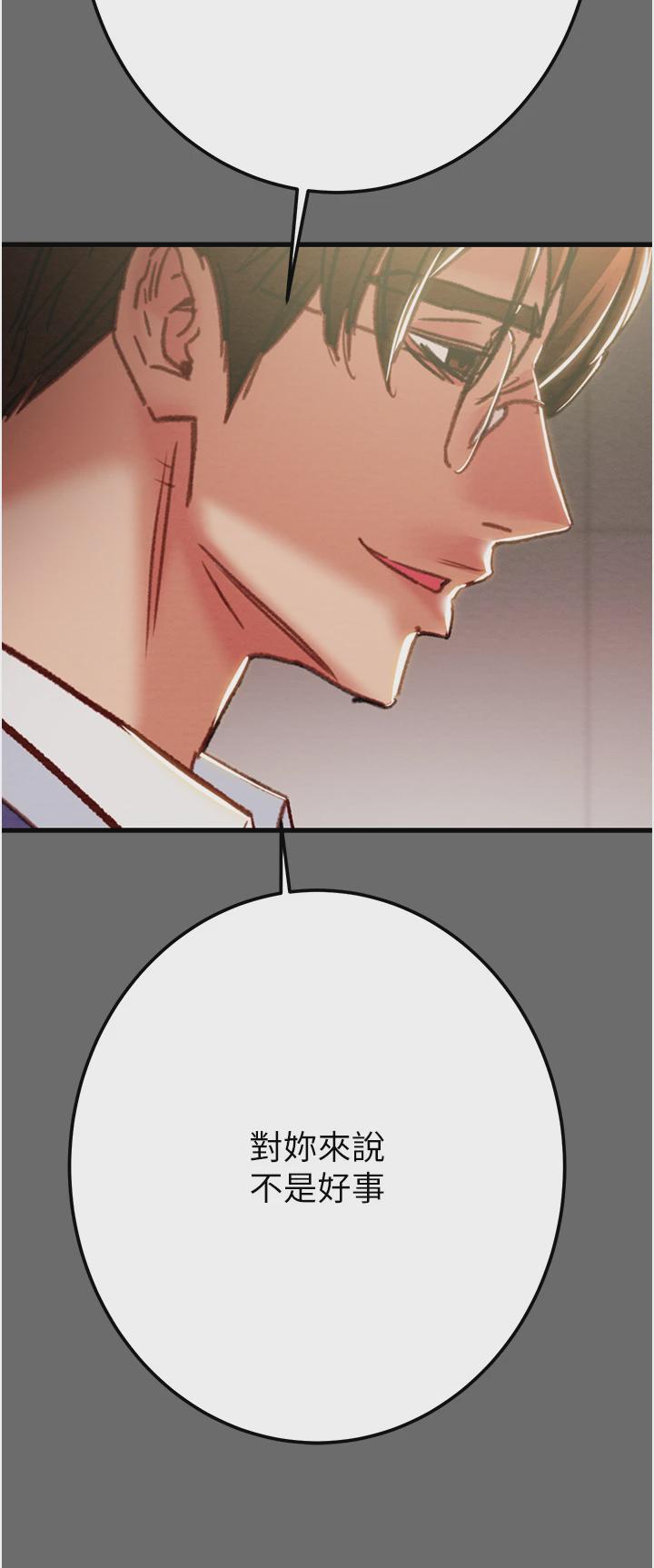 第38话 第 50 页