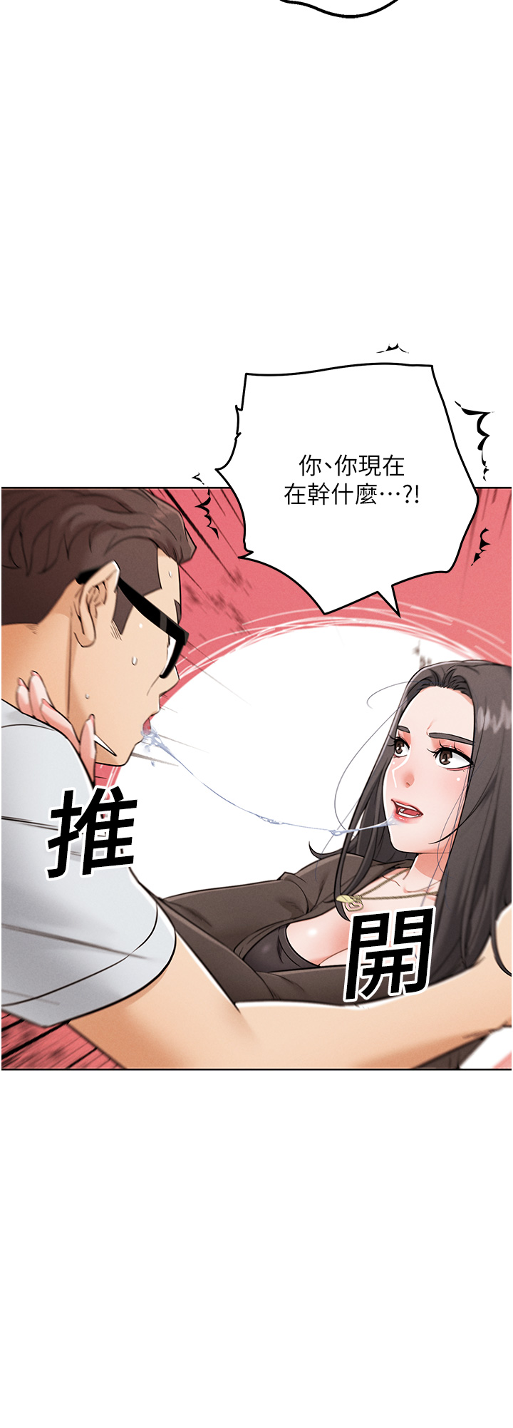 第7话 - 夺走正妹工读生的第一次 第 38 页