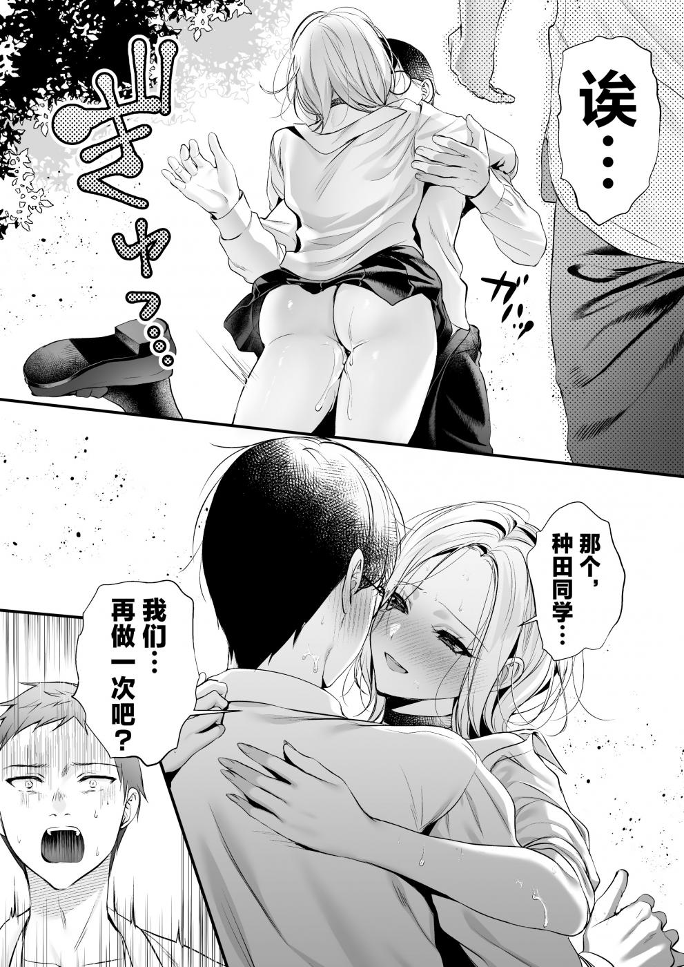 第1话 第 24 页