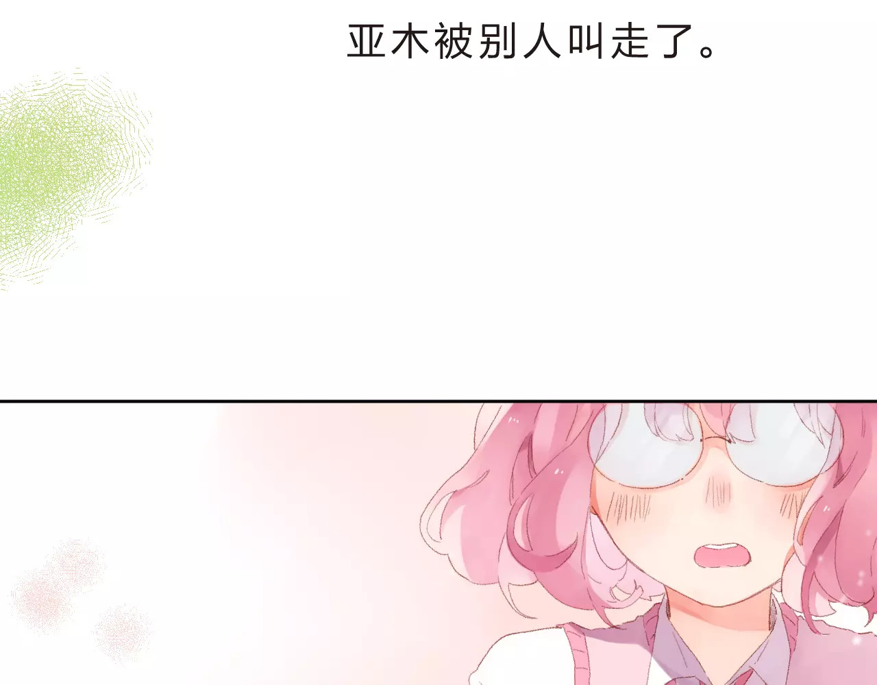 第35话 “仰慕” 第 12 页