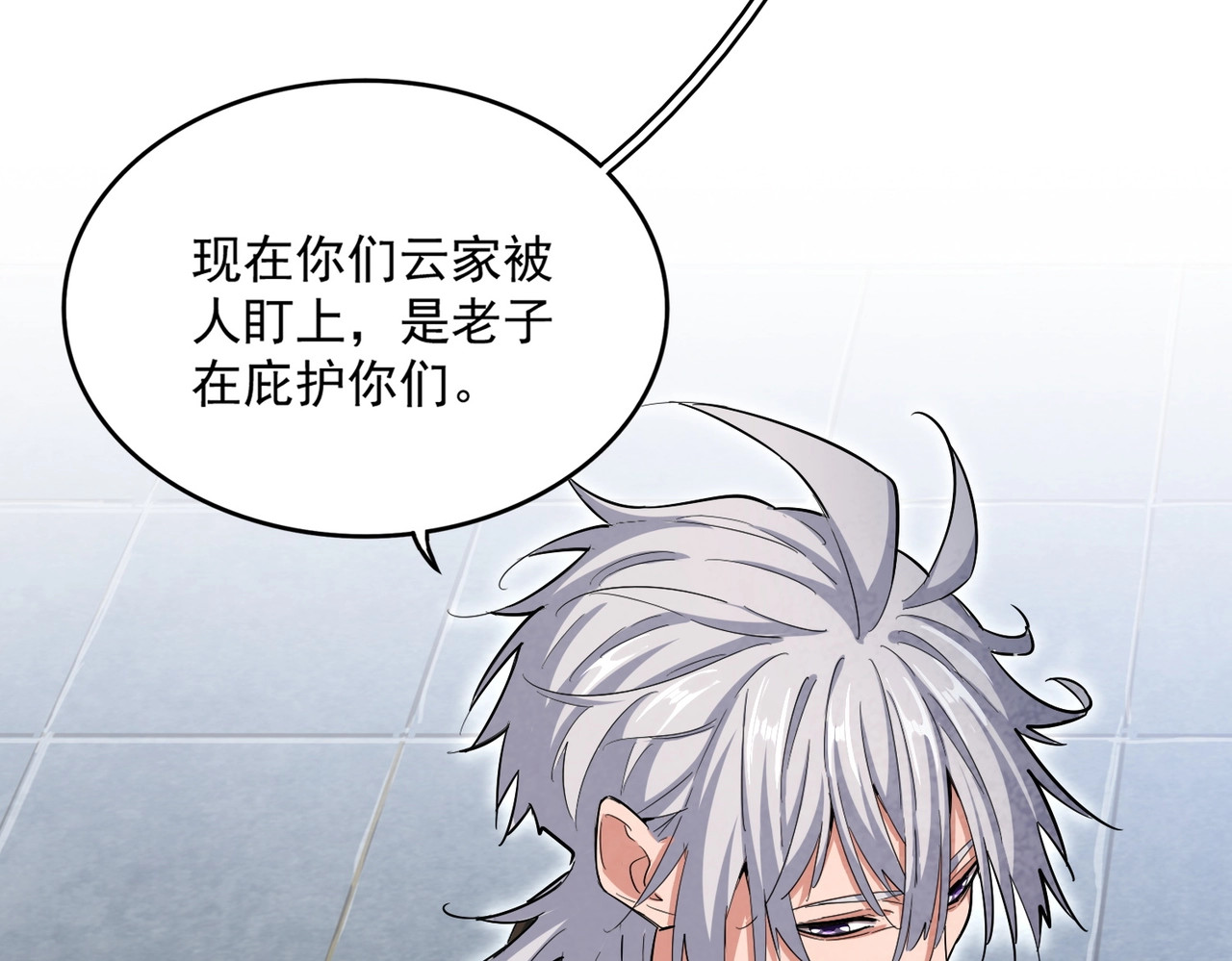 第412话 招蜂引蝶 第 54 页