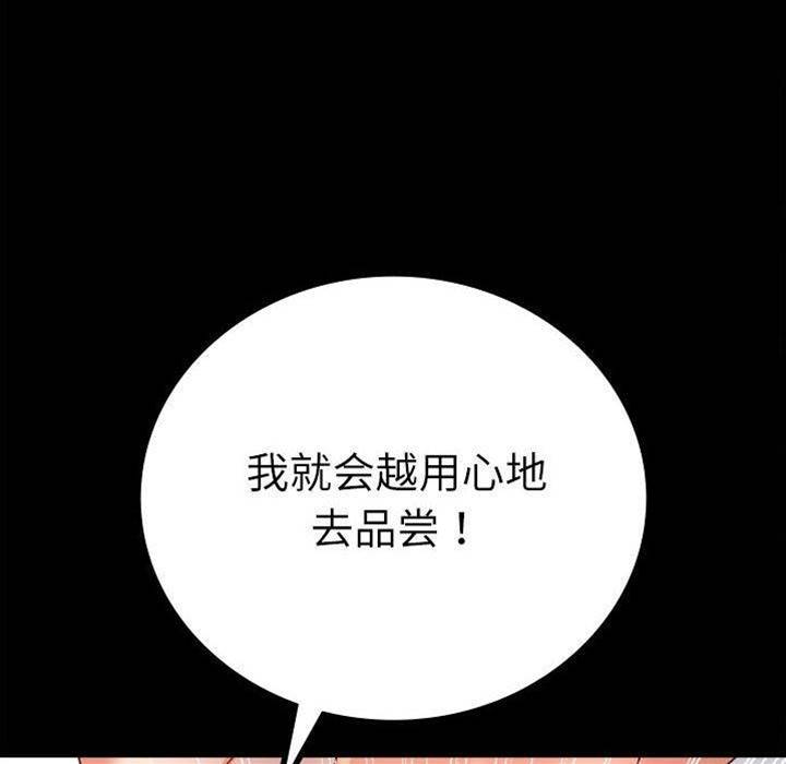 第48话 第 6 页