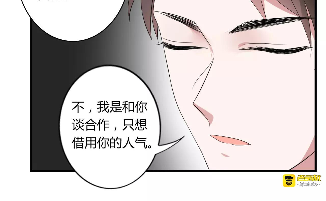 第48话 最了解你的人是我 第 43 页