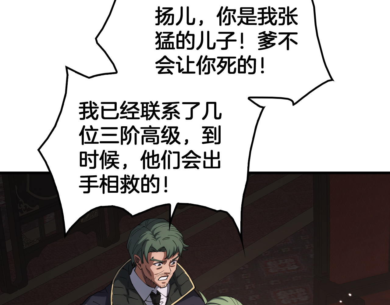 第44话 死斗 第 48 页