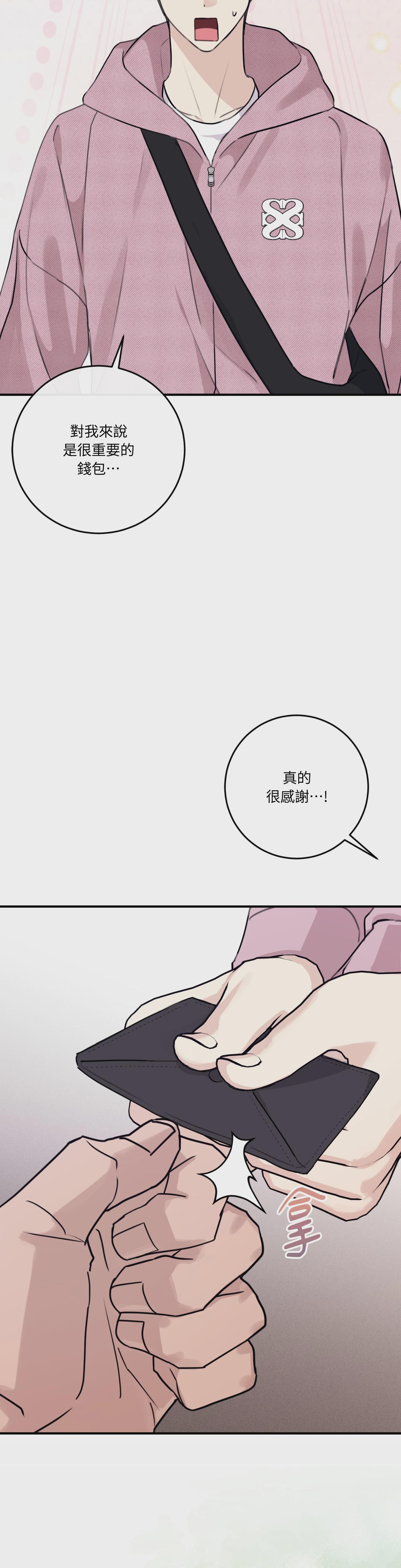 第30话 第 39 页