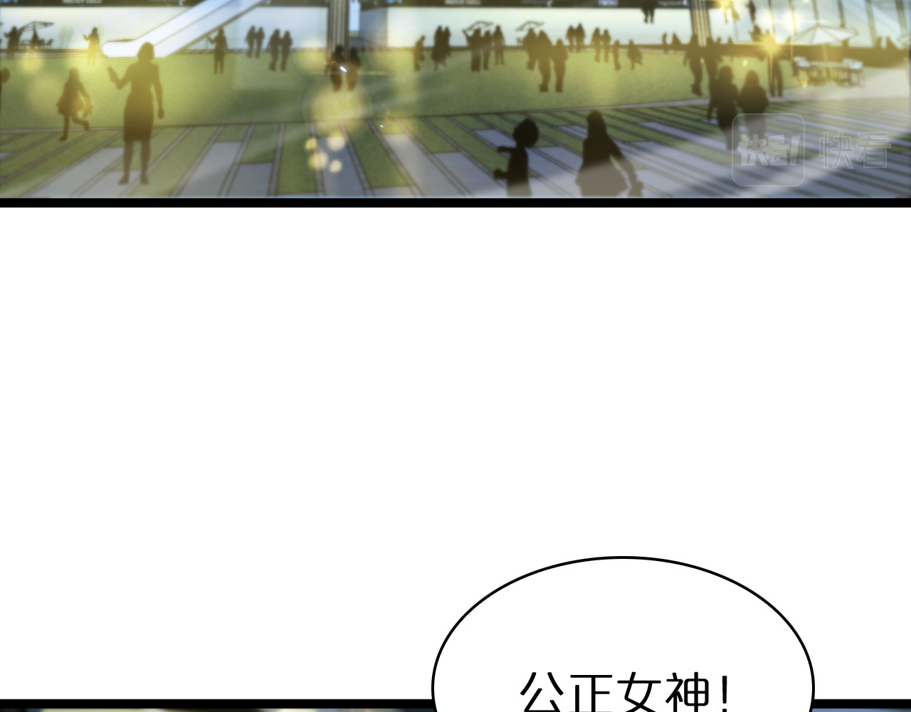 第57话 两种病毒 第 84 页