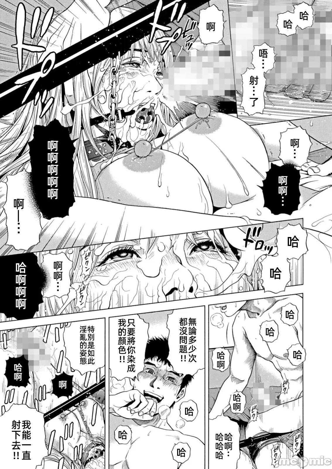 在妻子堕落的偏好快感结束时… [结城稜] ネトラレル。～妻が堕ちゆく偏爱快楽の果てに… 第37话 - 23