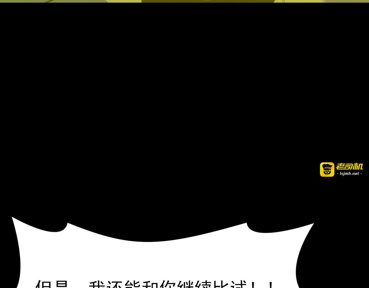第50话：年轻，还有空间 第 83 页