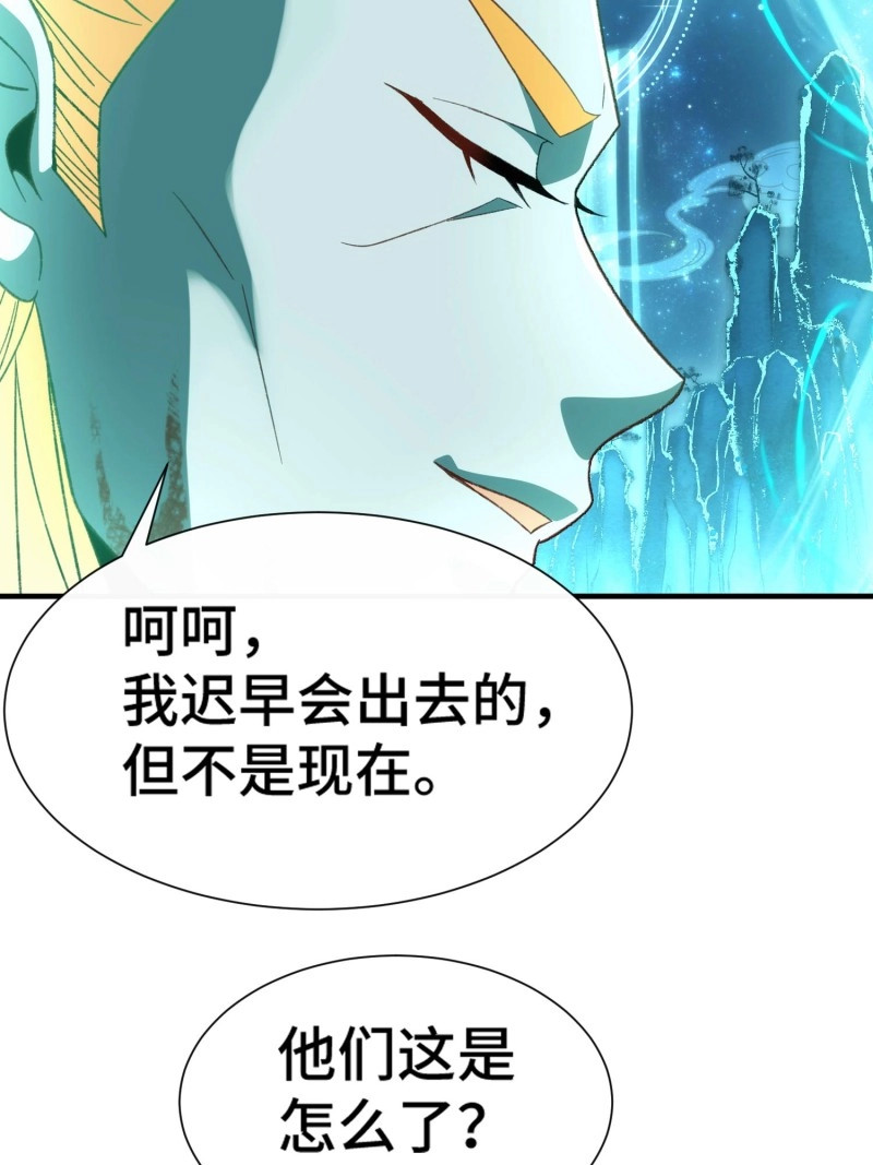 第71话 第六十七话 摆烂不易，小洛叹气 第 31 页