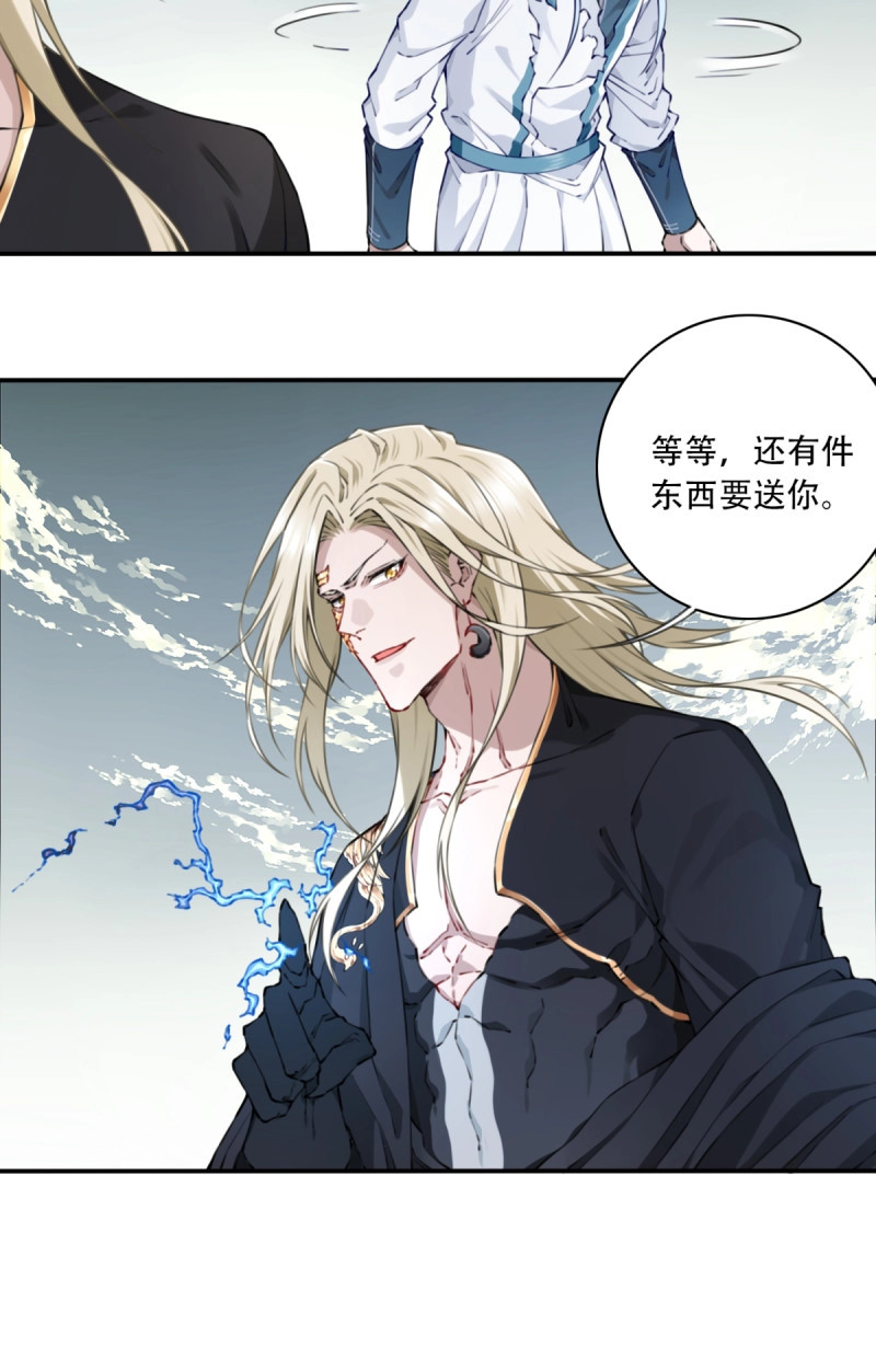 第85话 081：妖圣黑凤！ 第 33 页