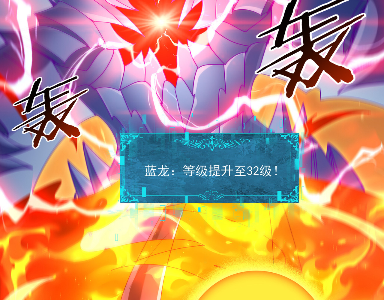 第132话 困兽 第 88 页