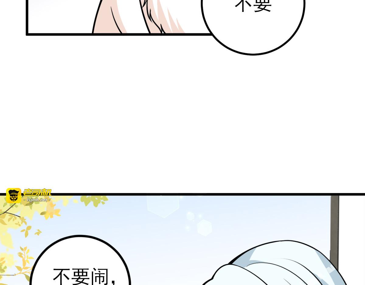 第24话 第 21 页