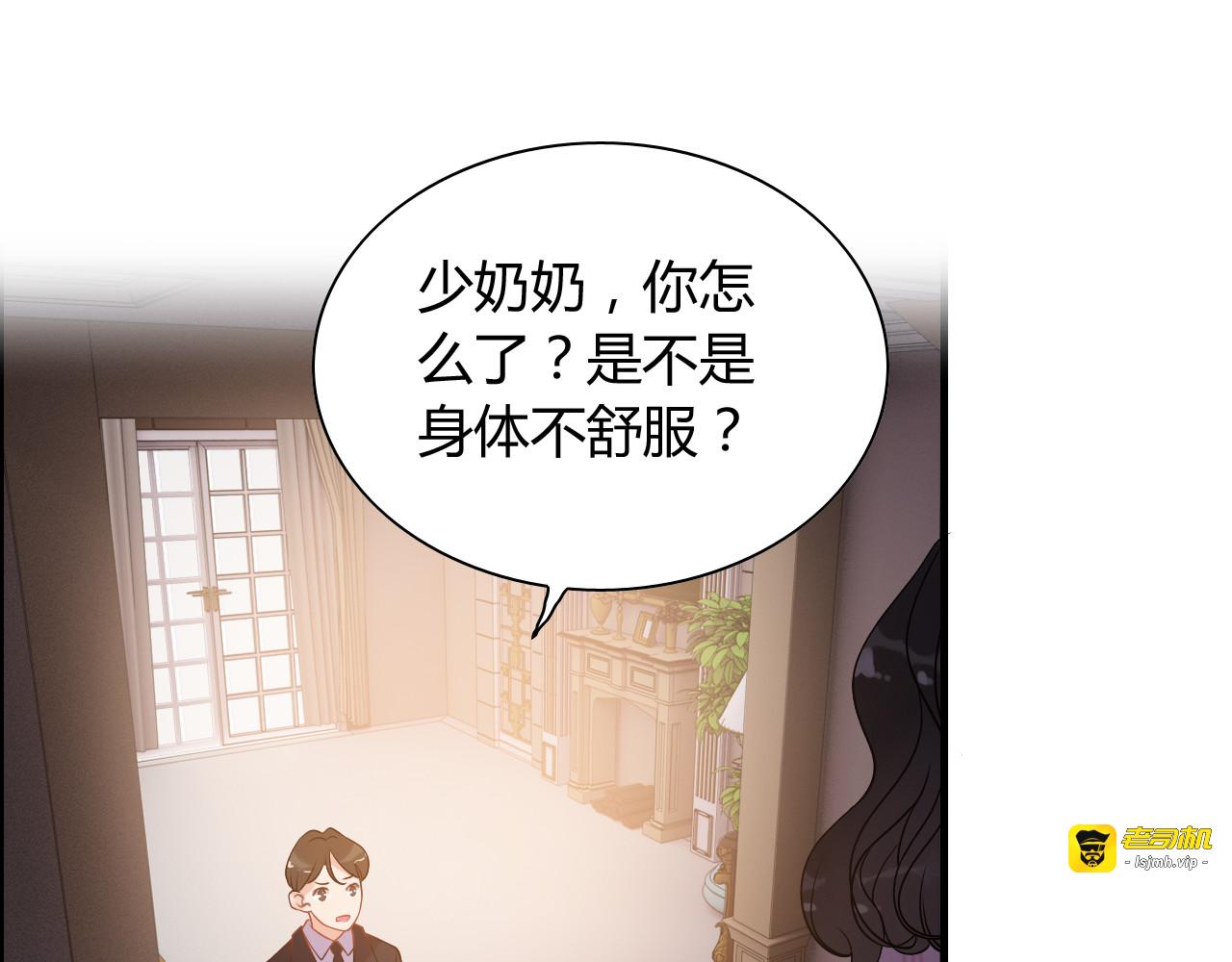 第101话 狗屁闺蜜！ 第 9 页