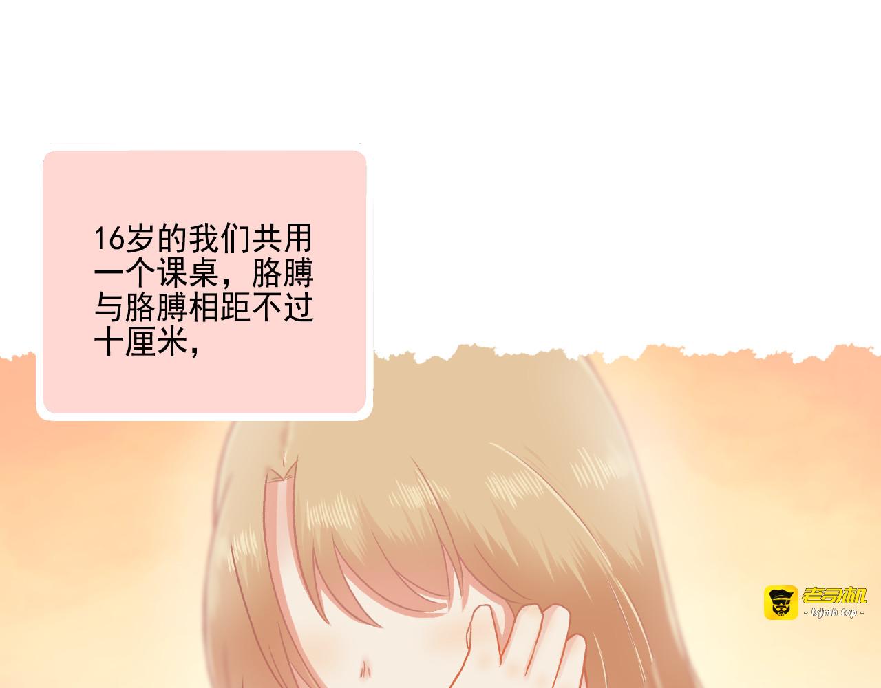 第32话 与你共度余生 第 55 页