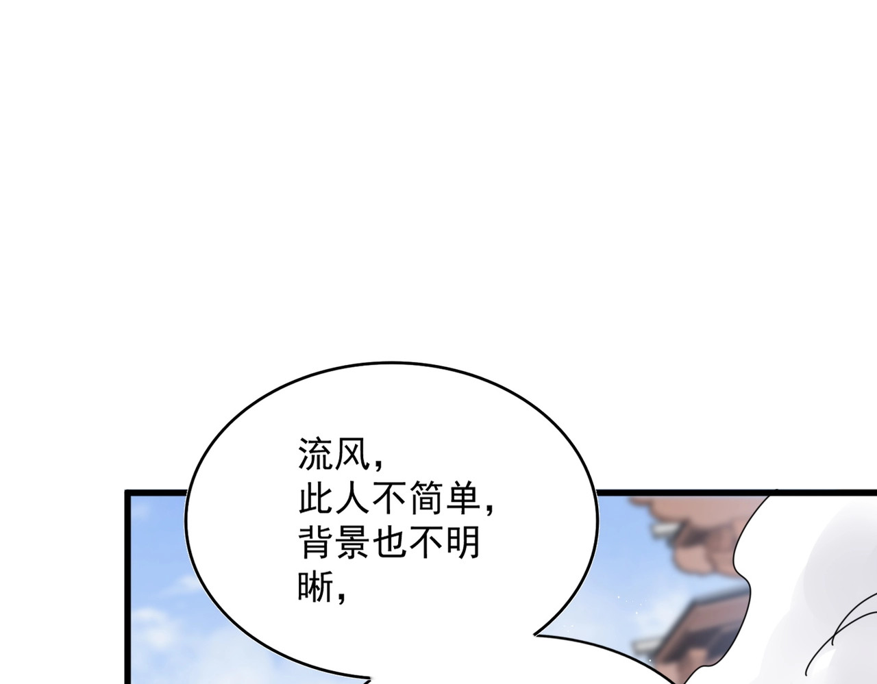 第420话 除掉这个管家！ 第 86 页