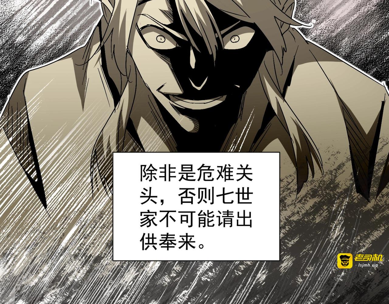 第151话 宋玉！跪下！ 第 15 页