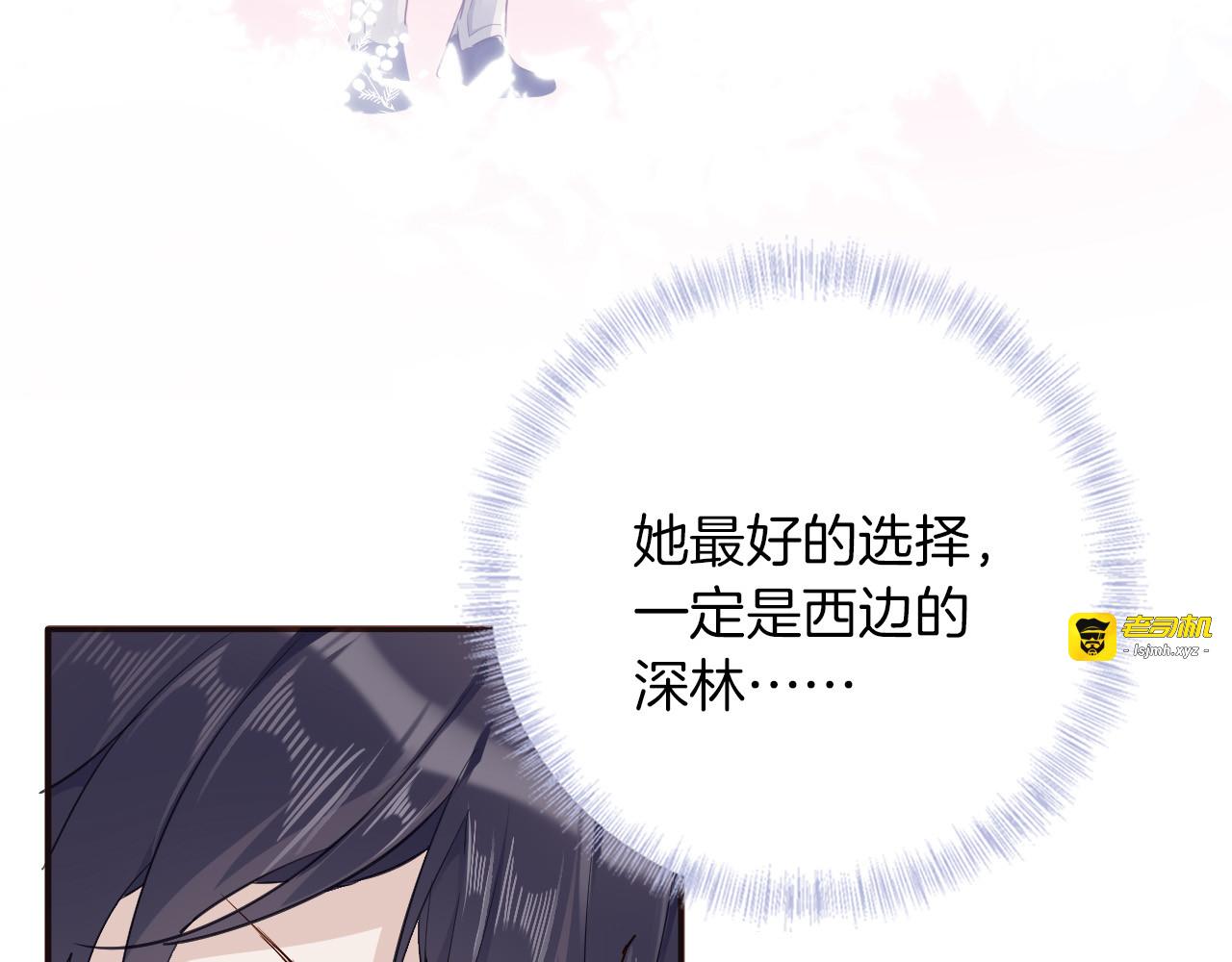 第30话 我了解过他吗？（上） 第 17 页