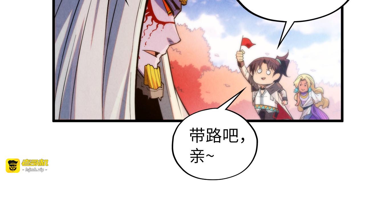 第360话 寻魂之术 第 151 页