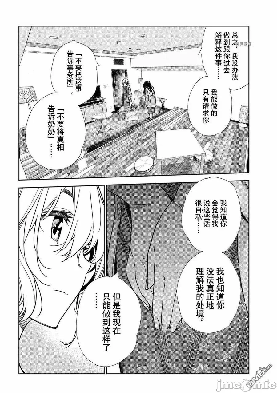 第58话 第 16 页