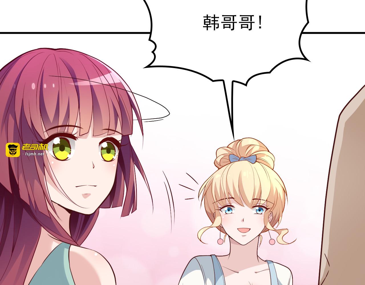第13话 确认过眼神是挑衅的人 第 91 页