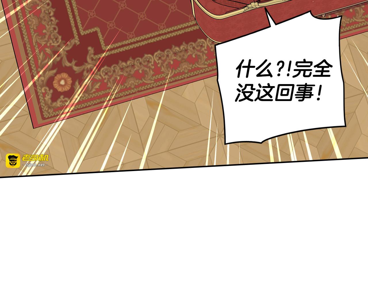 第87话 颜值即攻击 第 43 页