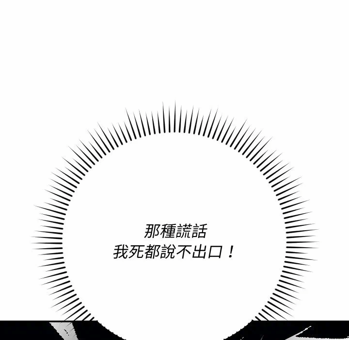 第3话 第 134 页