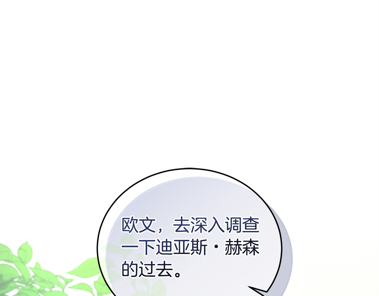 第9话 是朋友啦 第 235 页