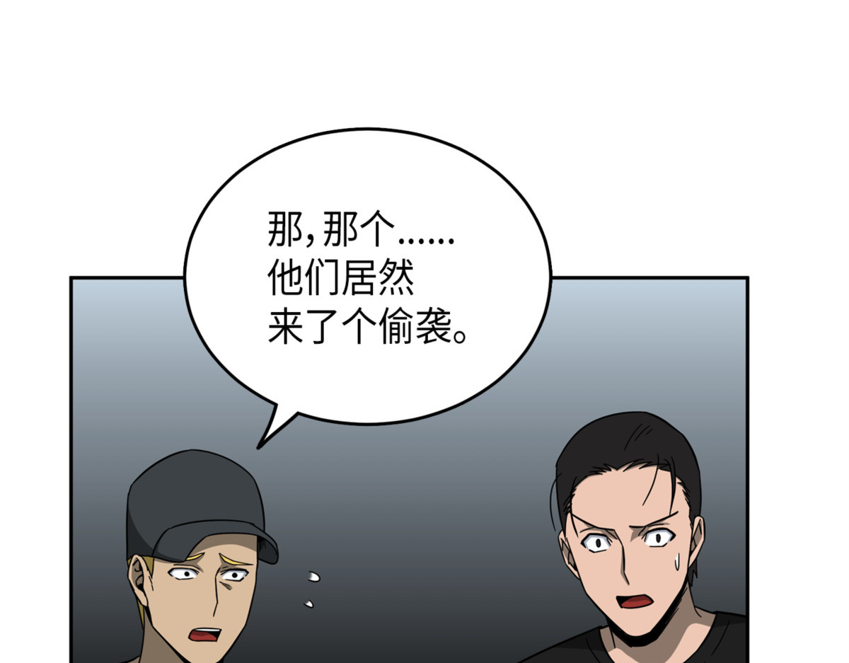 以假乱真 第 108 页