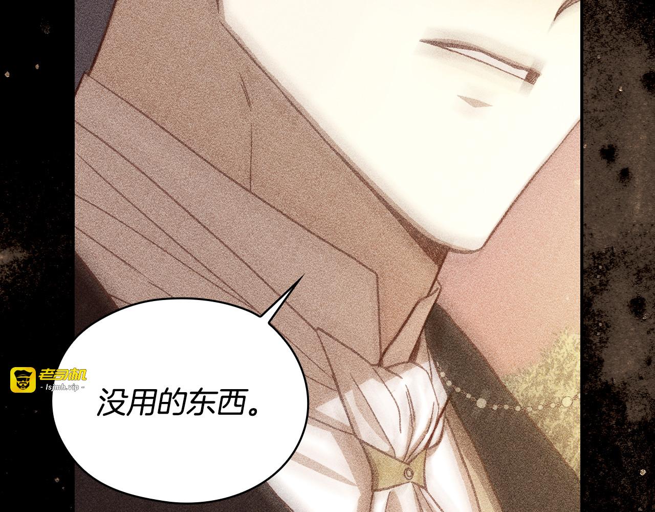 番外2 魔法阵的真相 第 179 页
