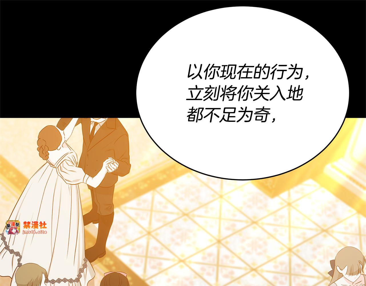 第58话 惊悚发言 第 75 页