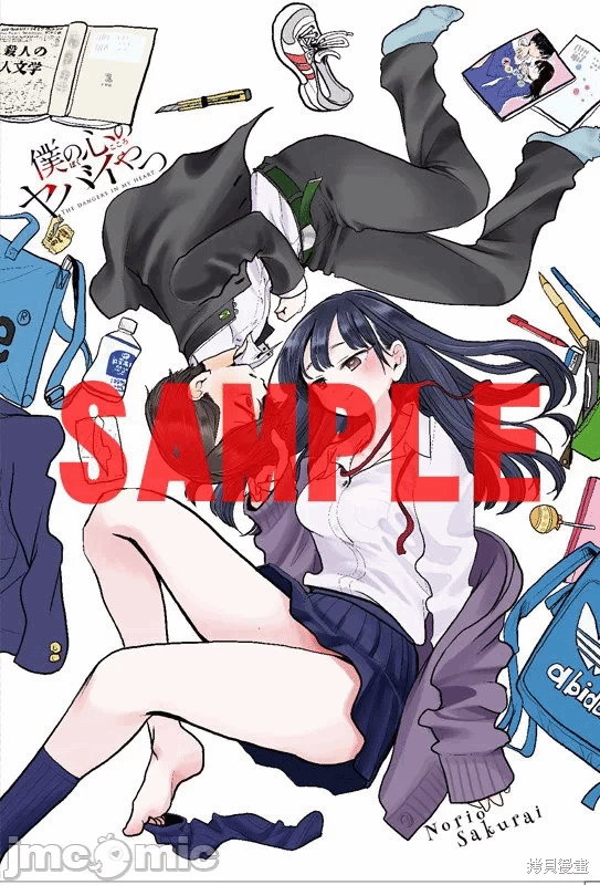 第41话 第 14 页