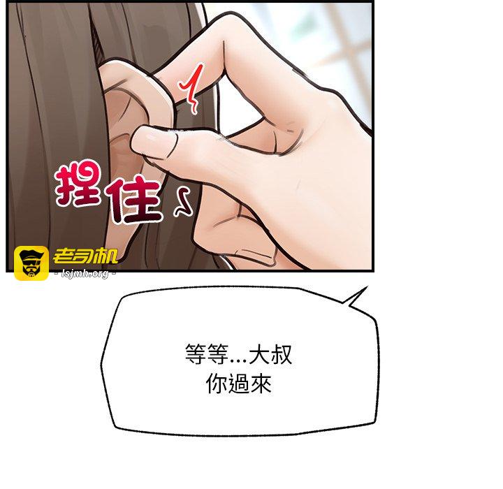 第7话 第 39 页